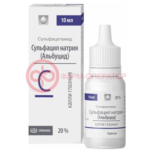 Сульфацил натрия (альбуцид) капли глазные 20% 10мл №1 Сульфацил натрия (альбуцид) капли глазные 20% 10мл №1
