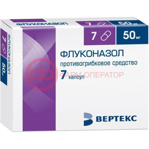 Флуконазол-вертекс капсулы 50мг №7 Флуконазол-вертекс капсулы 50мг №7