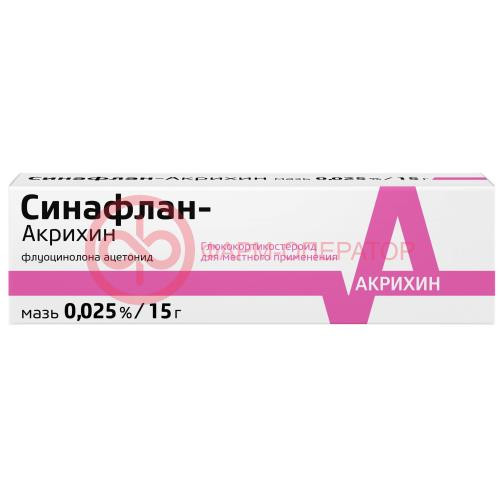 Синафлан-акрихин мазь для наружного применения 0.025% 15г Синафлан-акрихин мазь для наружного применения 0.025% 15г