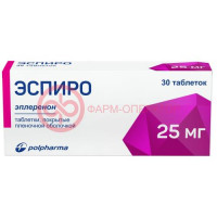 Эспиро таблетки покрытые пленочной оболочкой 25мг №30