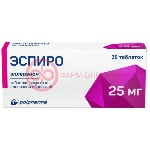Эспиро таблетки покрытые пленочной оболочкой 25мг №30 Эспиро таблетки покрытые пленочной оболочкой 25мг №30