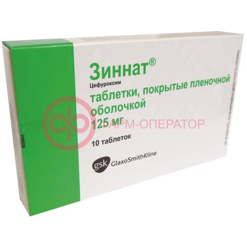 Зиннат таблетки покрытые пленочной оболочкой 125мг №10 Зиннат таблетки покрытые пленочной оболочкой 125мг №10