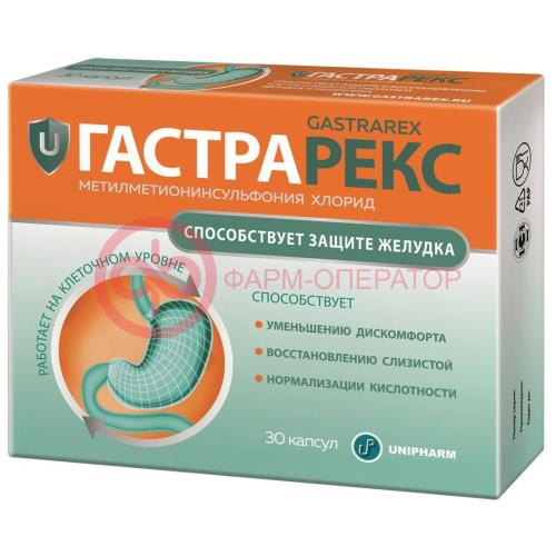 Гастрарекс капсулы №30 Гастрарекс капсулы №30