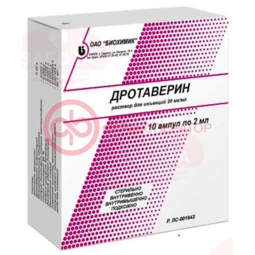 Дротаверин раствор для инъекций 20мг/мл 2мл №10 Дротаверин раствор для инъекций 20мг/мл 2мл №10