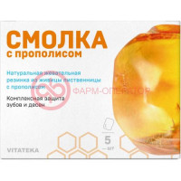 Витатека смолка жевательная 800мг №5 лиственница + прополис натур