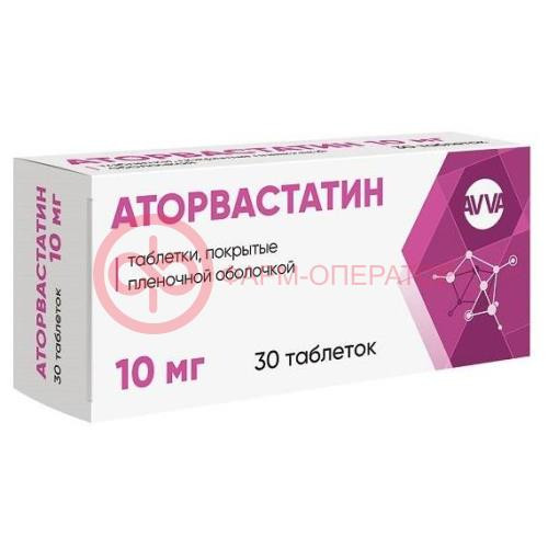 Аторвастатин таблетки покрытые пленочной оболочкой 10мг №30 Аторвастатин таблетки покрытые пленочной оболочкой 10мг №30