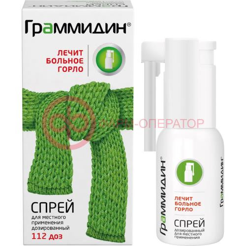 Граммидин спрей для местного применения дозированный 0,06мг + 0,1мг/доза 112доз Граммидин спрей для местного применения дозированный 0,06мг + 0,1мг/доза 112доз