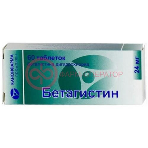 Бетагистин канон таблетки 24мг №60 Бетагистин канон таблетки 24мг №60
