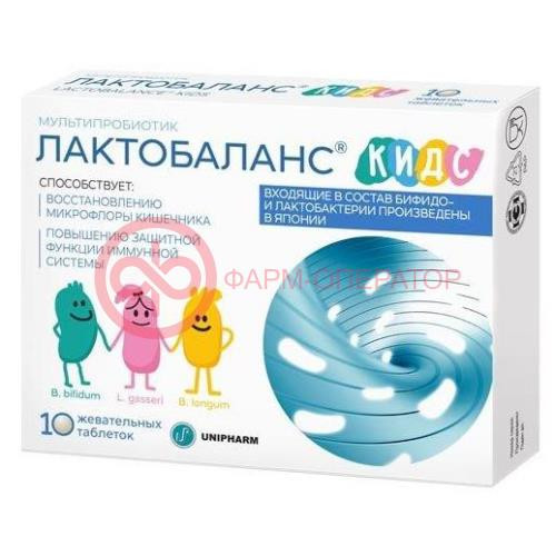 Лактобаланс кидс таблетки жевательные 444мг №10 для детей с 3лет Лактобаланс кидс таблетки жевательные 444мг №10 для детей с 3лет