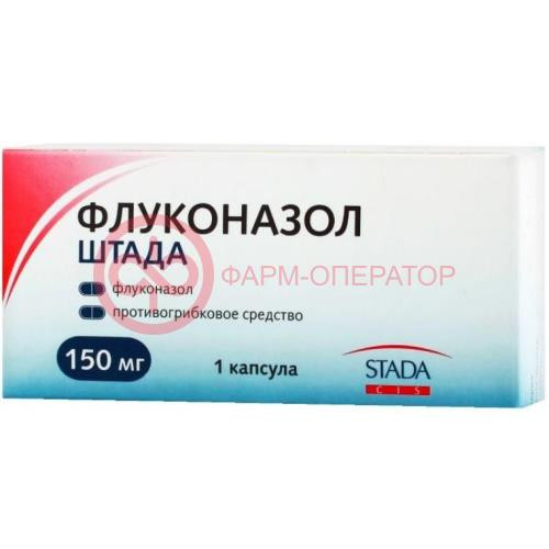 Флуконазол штада капсулы 150мг №1 Флуконазол штада капсулы 150мг №1
