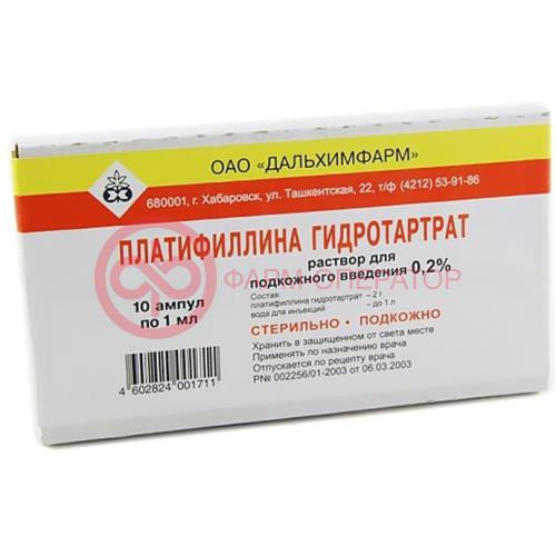 Платифиллина гидротартрат раствор для подкожного введения 2мг/мл 1мл №10 Платифиллина гидротартрат раствор для подкожного введения 2мг/мл 1мл №10