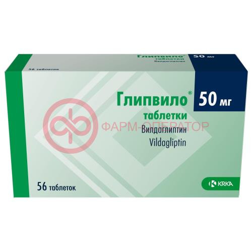 Глипвило таблетки 50мг №56 Глипвило таблетки 50мг №56