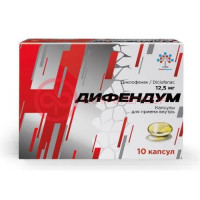 Дифендум капсулы 12,5мг №10