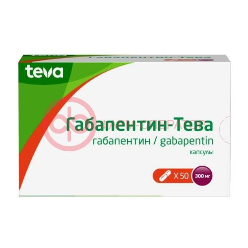 Габапентин-тева капсулы 300мг №50 Габапентин-тева капсулы 300мг №50