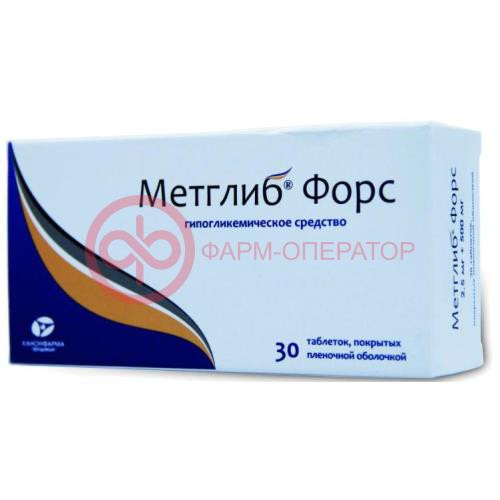 Метглиб форс таблетки покрытые пленочной оболочкой 2.5мг + 500мг №30 Метглиб форс таблетки покрытые пленочной оболочкой 2.5мг + 500мг №30