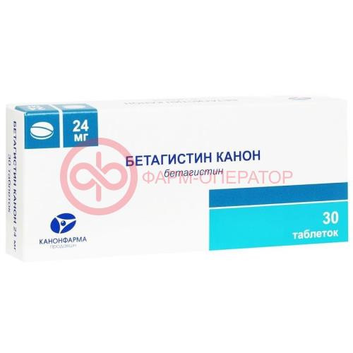 Бетагистин канон таблетки 24мг №30 Бетагистин канон таблетки 24мг №30