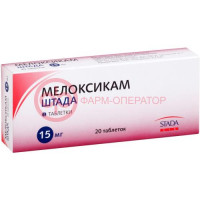 Мелоксикам штада таблетки 15мг №20