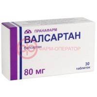 Валсартан таблетки покрытые пленочной оболочкой 80мг №30
