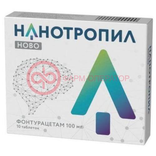 Нанотропил ново таблетки 100мг №10 Нанотропил ново таблетки 100мг №10