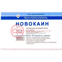 Новокаин раствор для инъекций 5мг/мл 10мл №10