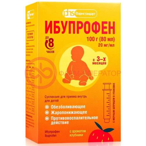 Ибупрофен суспензия для приема внутрь для детей 20 мг/мл 80мл/100г с ароматом клубники /в комплекте с мерным шприцем/ Ибупрофен суспензия для приема внутрь для детей 20 мг/мл 80мл/100г с ароматом клубники /в комплекте с мерным шприцем/