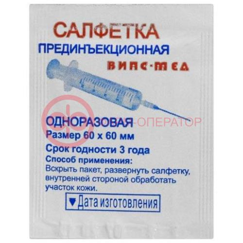 Випс-мед салфетка спиртовая №1 а/септич. 60х60мм
