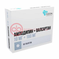 Амлодипин + валсартан таблетки покрытые пленочной оболочкой 10мг + 160мг № 90