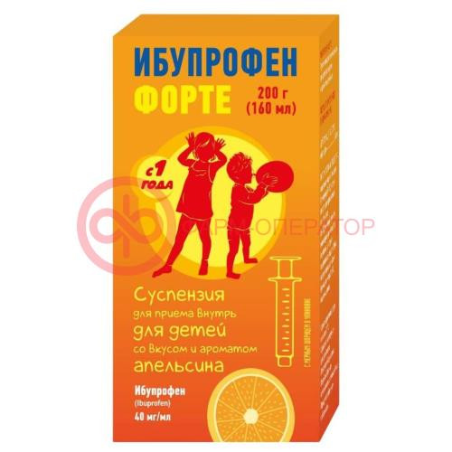 Ибупрофен форте суспензия для приема внутрь для детей 40мг/мл 160мл/200г с ароматом апельсина /в комплекте с мерным шприцем/ Ибупрофен форте суспензия для приема внутрь для детей 40мг/мл 160мл/200г с ароматом апельсина /в комплекте с мерным шприцем/