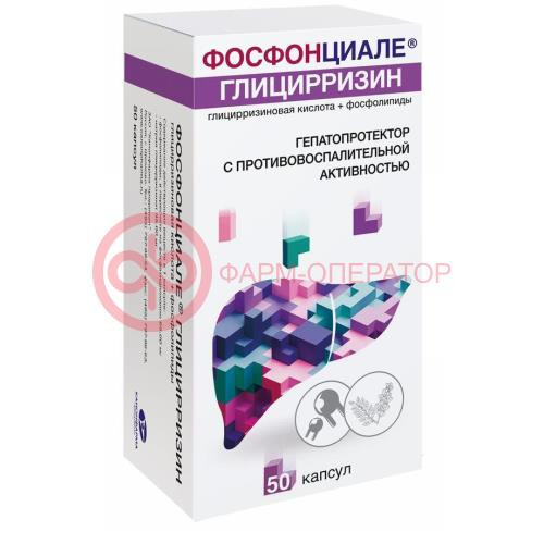 Фосфонциале глицирризин капсулы 35мг + 65мг №50 Фосфонциале глицирризин капсулы 35мг + 65мг №50