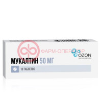 Мукалтин таблетки 50мг №10