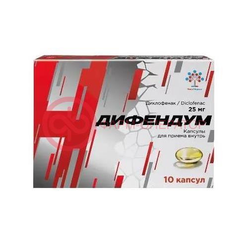Дифендум капсулы 25мг №10 Дифендум капсулы 25мг №10
