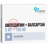 Амлодипин + валсартан таблетки покрытые пленочной оболочкой 5мг + 160мг №30