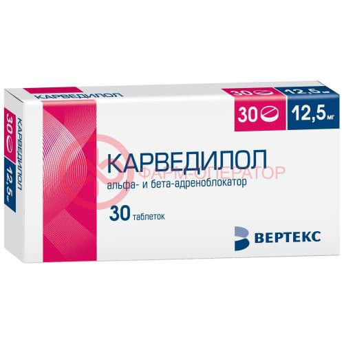 Карведилол-вертекс таблетки 12.5мг №30 Карведилол-вертекс таблетки 12.5мг №30