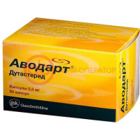 Аводарт капсулы 0,5мг №90