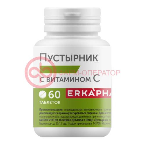 Эркафарм пустырник с витамином с таблетки 500 мг №60