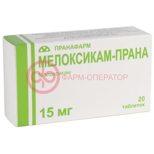 Мелоксикам-прана таблетки 15мг №20 Мелоксикам-прана таблетки 15мг №20