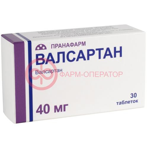 Валсартан таблетки покрытые пленочной оболочкой 40мг №30