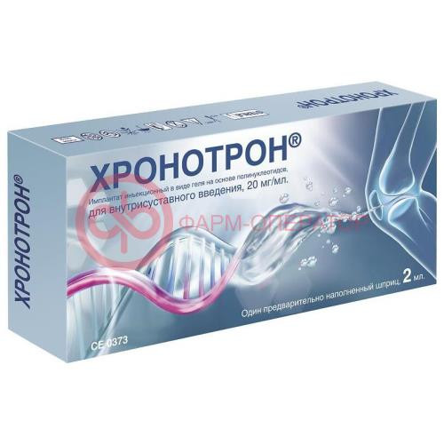 Хронотрон раствор для внутрисуставного введения 20 мг/мл 2мл имплантат синовиальной жидкости Хронотрон раствор для внутрисуставного введения 20 мг/мл 2мл имплантат синовиальной жидкости