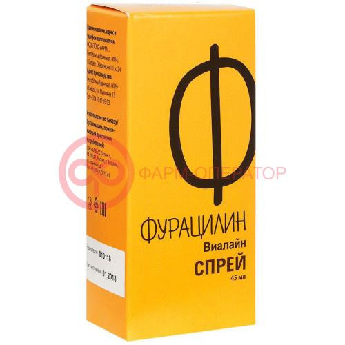 Фурацилин-виалайн спрей для полости рта 45мл Фурацилин-виалайн спрей для полости рта 45мл