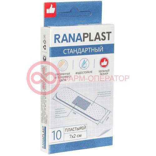 Ранапласт пластырь №10 стандарт водост полим 7х2см прозр/телесн Ранапласт пластырь №10 стандарт водост полим 7х2см прозр/телесн