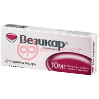 Везикар таблетки покрытые пленочной оболочкой 10мг №30
