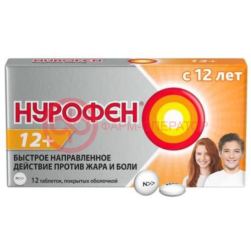 Нурофен таблетки покрытые оболочкой 200мг №12 Нурофен таблетки покрытые оболочкой 200мг №12