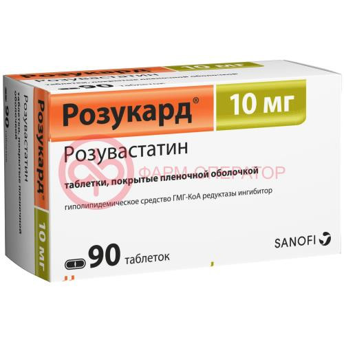 Розукард таблетки покрытые пленочной оболочкой 10мг №90