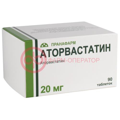 Аторвастатин таблетки покрытые пленочной оболочкой 20мг №90