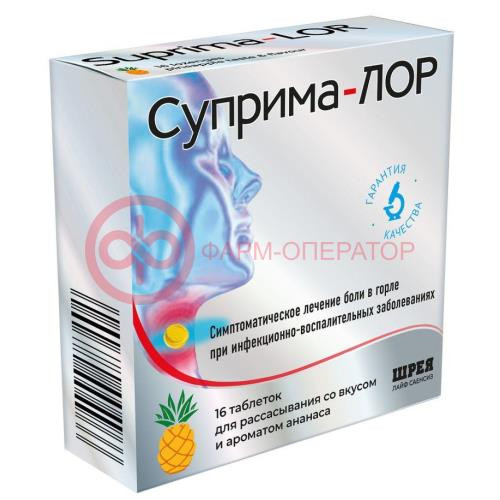 Суприма-лор таблетки для рассасывания №16 ананас