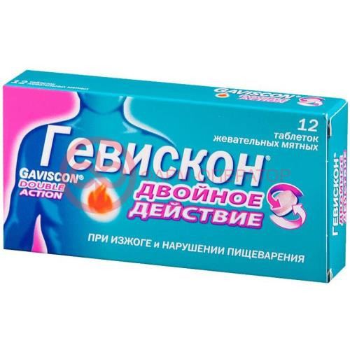 Гевискон двойное действие таблетки жевательные №12 мята