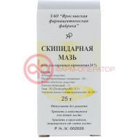 Скипидарная мазь для наружного применения 20% 25г
