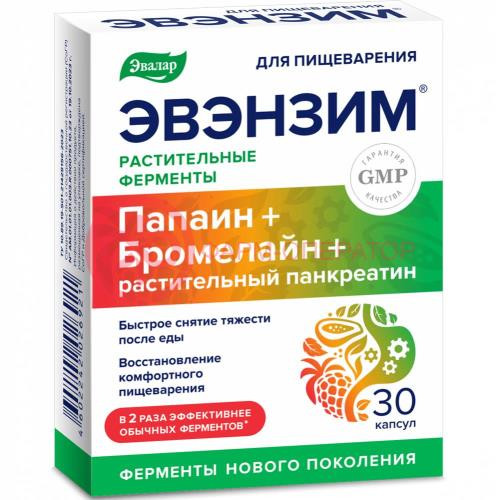 Эвалар эвэнзим капсулы 300мг №30 растит ферменты Эвалар эвэнзим капсулы 300мг №30 растит ферменты