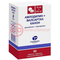 Амлодипин + валсартан канон таблетки покрытые пленочной оболочкой 10мг + 160мг №90
