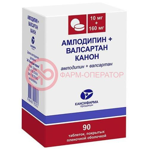 Амлодипин + валсартан канон таблетки покрытые пленочной оболочкой 10мг + 160мг №90 Амлодипин + валсартан канон таблетки покрытые пленочной оболочкой 10мг + 160мг №90